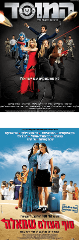 iptv ישראל - IPTV israel 36 Carousel_15